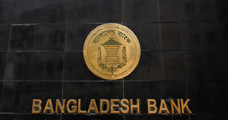 সাধারণ ছুটিতে বন্ধ সকল ব্যাংক