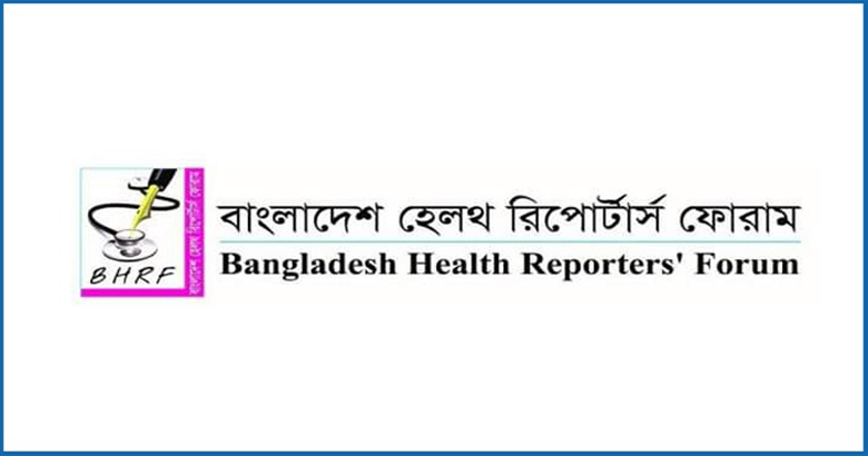 চার সাংবাদিককে শোকজ-কর্মস্থলে প্রবেশে বাধা, বিএইচআরএফের প্রতিবাদ