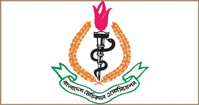 ইউএইচএন্ডএফপিও ফোরামের কর্মসূচিতে বিএমএর একাত্মতা