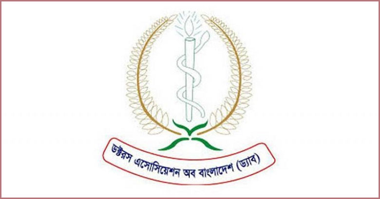 ড্যাবের পূর্ণাঙ্গ কমিটি অনুমোদন