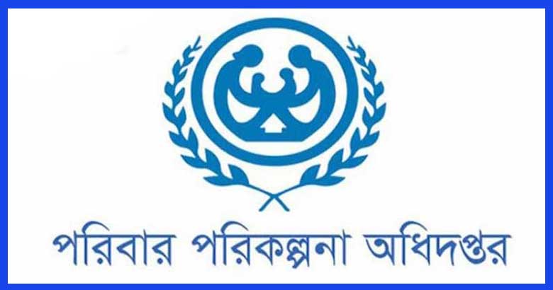 পরিবার পরিকল্পনা অধিদপ্তরের সাত ঊর্ধ্বতন কর্মকর্তার রদবদল