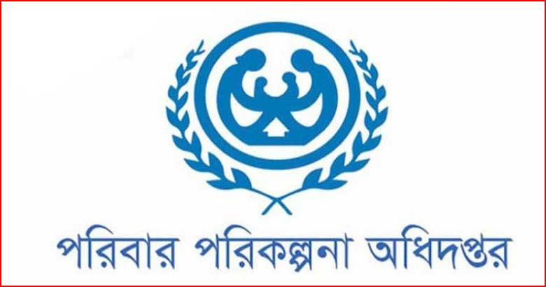 যোগদান না করা পরিবার পরিকল্পনা কর্মকর্তাদের কাছে ব্যাখ্যা চায় অধিদপ্তর