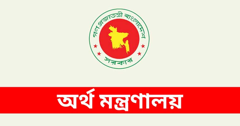 জুলাই থেকে বিশেষ সুবিধা পাবেন সরকারি চাকরিজীবীরা, প্রজ্ঞাপন জারি