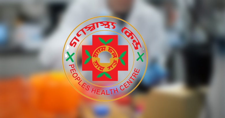 আদ্‌-দ্বীন হাসপাতালের পাশে গণস্বাস্থ্য কেন্দ্র, দ্রুত চালুর আহ্বান