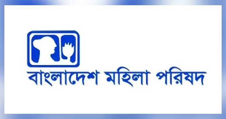 হামে শিশুমৃত্যুতে মহিলা পরিষদের উদ্বেগ, ৫ দাবিতে স্বাস্থ্য মন্ত্রনালয়ে স্মারকলিপি
