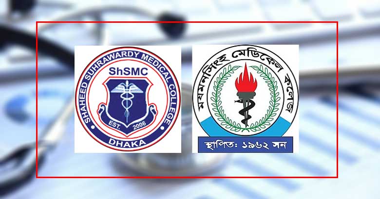 শহীদ সোহরাওয়ার্দী ও ময়মনসিংহ মেডিকেলে নতুন অধ্যক্ষ