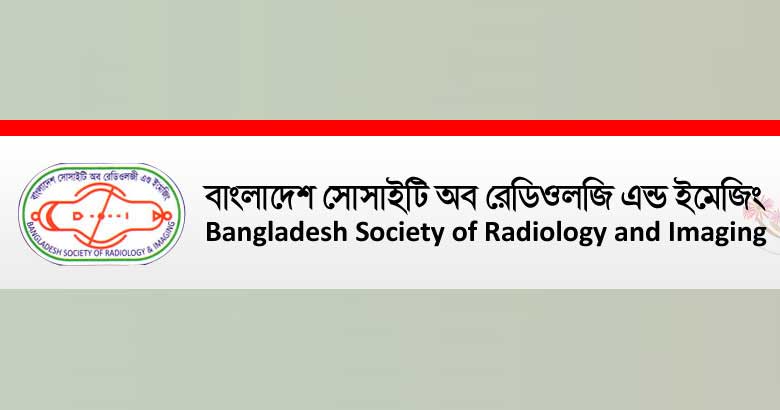 সোসাইটি অব রেডিওলজি অ্যান্ড ইমেজিংয়ের নেতৃত্বে ডা. আওসাফ-নজরুল