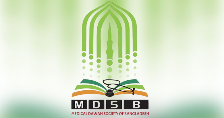গ্লোবাল সুমুদ ফ্লোটিলায় ইসরাইলি হামলার তীব্র নিন্দা মেডিকেল দাওয়াহ সোসাইটির