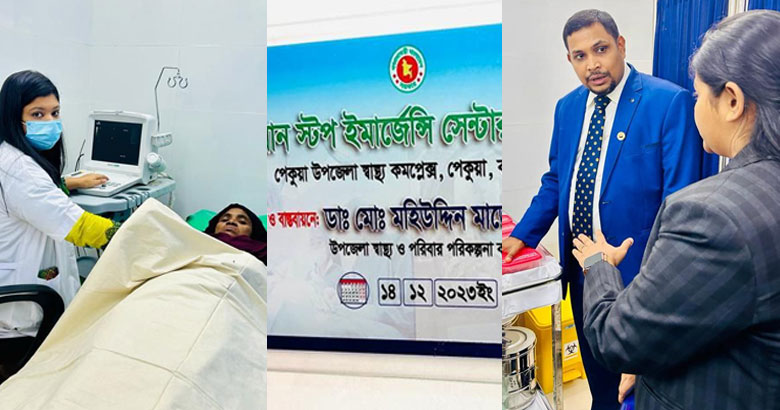 পেকুয়া স্বাস্থ্য কমপ্লেক্সে ওয়ান স্টপ ইমার্জেন্সি সেন্টার চালু 