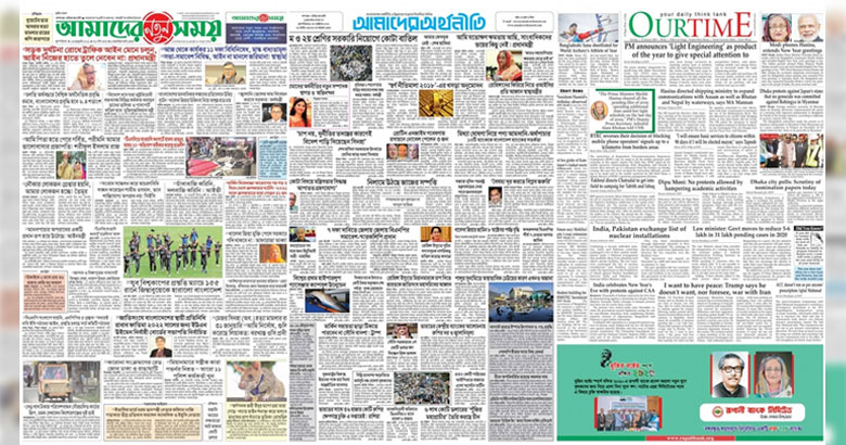 তিন পত্রিকা অনির্দিষ্টকালের জন্য বন্ধ