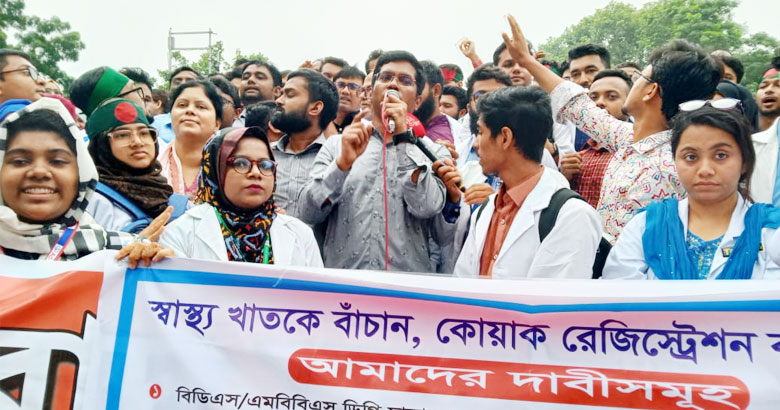 লংমার্চ টু বিএমডিসি থেকে নয় দফা দাবি সারাদেশের চিকিৎসকদের