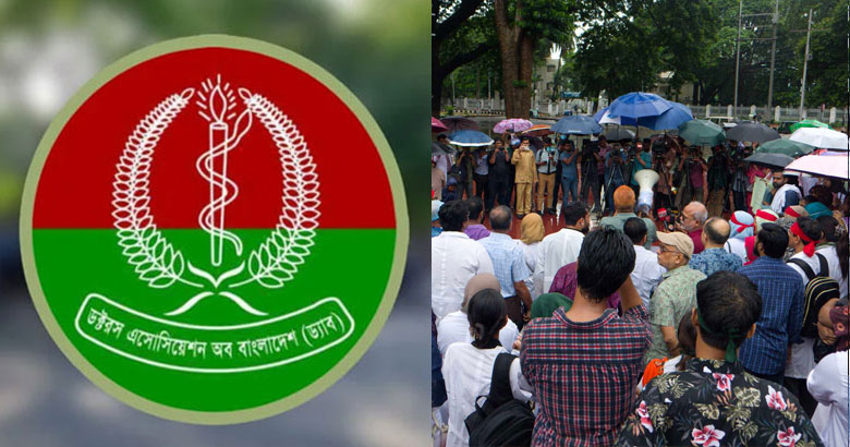 ড্যাবের বিবৃতি নিয়ে ক্ষুব্ধ মেডিকেল শিক্ষার্থীরা, প্রত্যাহারের দাবি