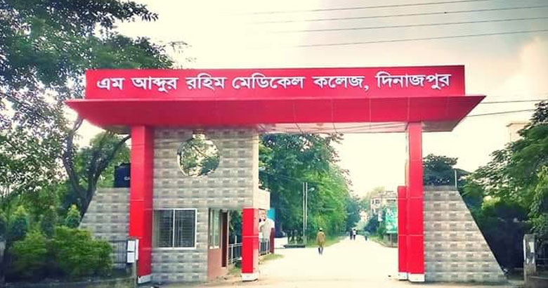 দিনাজপুর মেডিকেলে নির্যাতনকারীদের স্থায়ী বহিষ্কার দাবি, তদন্তে কমিটি