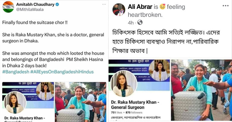 নারী চিকিৎসকের ছবি নিয়ে ভারতীয়দের অপপ্রচার