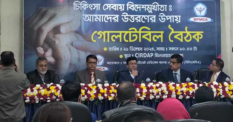 বাংলাদেশকে মেডিকেল ট্যুরিজম হাব হিসেবে গড়ে তোলার পরামর্শ