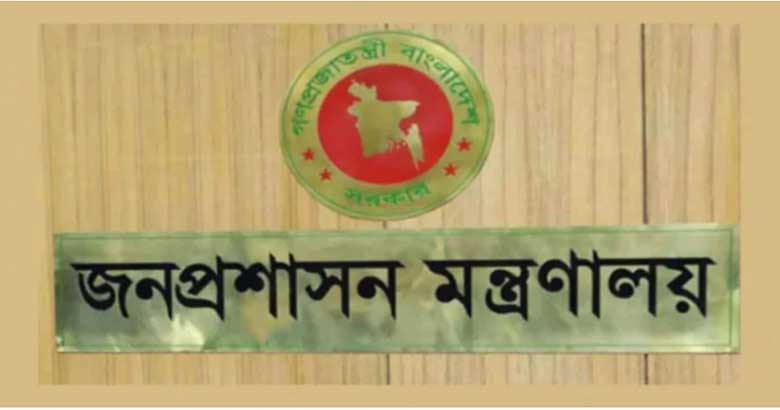 স্বাস্থ্য পরীক্ষায় অনুপস্থিত ও গোয়েন্দা তথ্যের ভিত্তিতে ২৬৭ জন বাদ: জনপ্রশাসন মন্ত্রণালয়