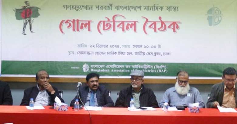 ‘মানসিক স্বাস্থ্য বিষয়ে ভুল ধারণা দিন দিন বাড়ছে’