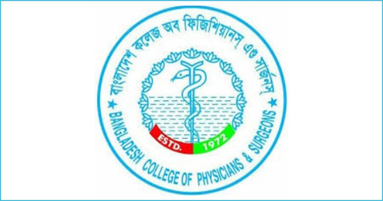 ফেলোশিপ প্রশিক্ষণার্থীদের পারিতোষিকের আবেদনের আহ্বান বিসিপিএসের
