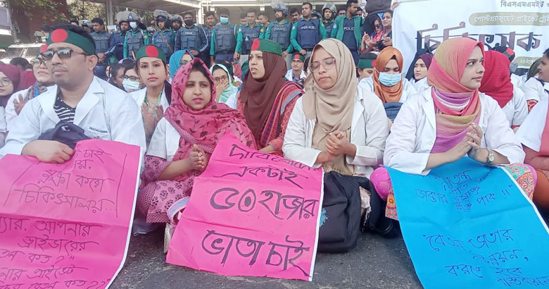 শাহবাগে মহাসমাবেশে পোস্ট গ্র্যাজুয়েট প্রশিক্ষণার্থী চিকিৎসকরা