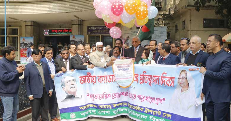 বিএসএমএমইউতে ক্যাডাভেরিক ট্রান্সপ্লান্টেশনের বর্ষপূর্তি অনুষ্ঠিত