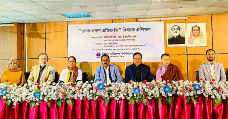 চমেবিতে সেবা প্রদান প্রতিশ্রুতি বিষয়ক প্রশিক্ষণ অনুষ্ঠিত