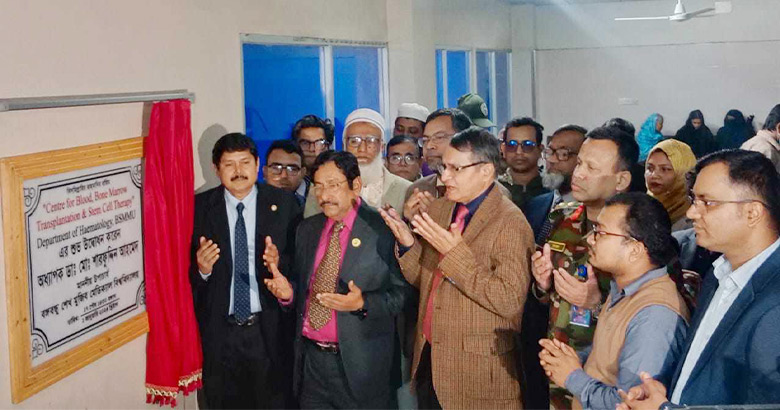 বিএসএমএমইউতে বোনম্যারো ট্রান্সপ্লান্টেশন ও স্টেম সেল থেরাপি সেন্টারের উদ্বোধন