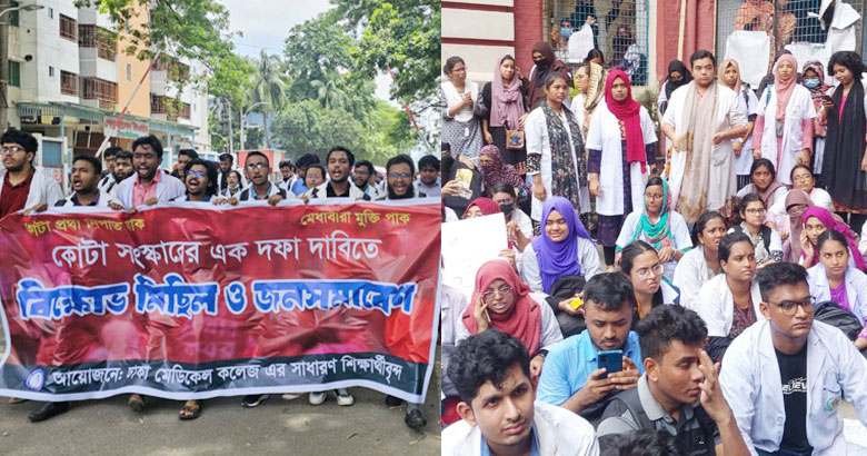 হামলা-নির্যাতন বন্ধের আহ্বান ঢামেক ও সলিমুল্লাহর শিক্ষার্থীদের