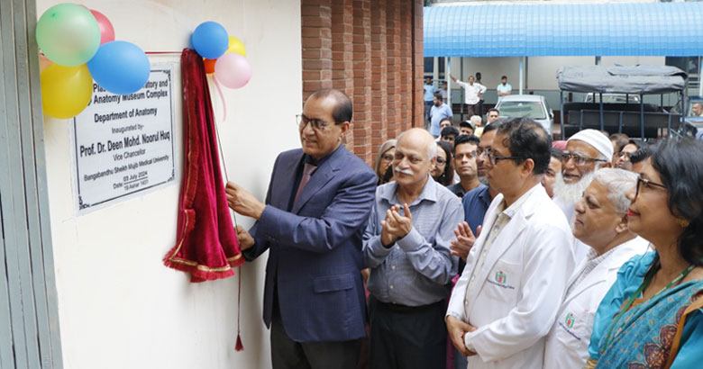দেশে প্রথম চালু হলো প্লাস্টিনেশন ল্যাব-এনাটমি মিউজিয়াম
