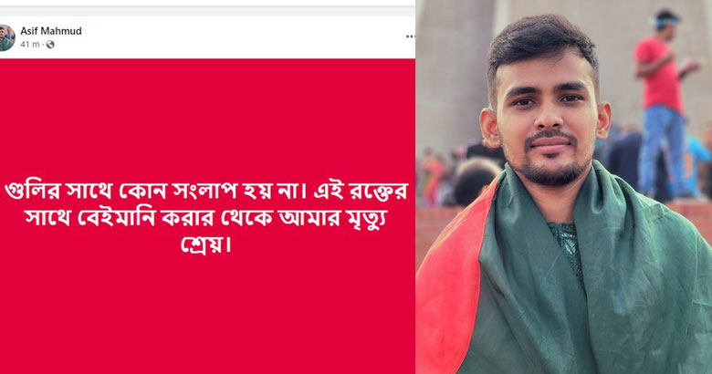 সংলাপে বসতে অস্বীকৃতি আন্দোলনকারীদের
