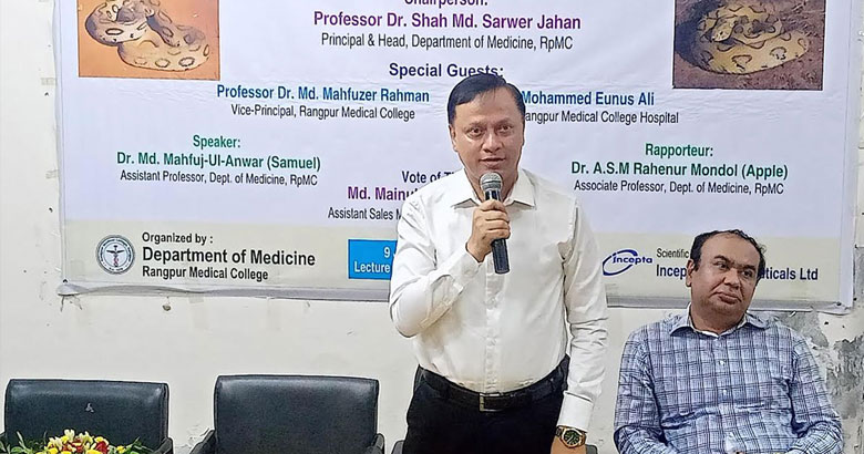রংপুরে সাপের কামড়ে করণীয় ও চিকিৎসা নিয়ে সেমিনার