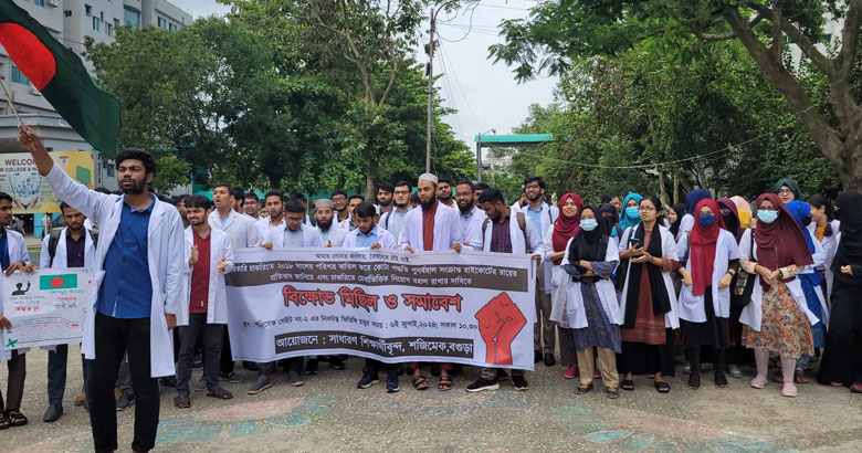 কোটা বাতিলের দাবিতে শজিমেক শিক্ষার্থীদের বিক্ষোভ