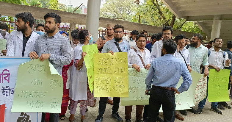 চার দাবিতে প্রেসক্লাবে পোস্ট গ্র্যাজুয়েট ট্রেইনি ও ইন্টার্ন চিকিৎসকদের অবস্থান কর্মসূচি