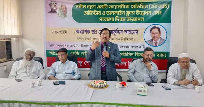 ‘মেডিকেলে ফরেনসিক মেডিসিন থাকবে না, এটা হতেই পারে না’
