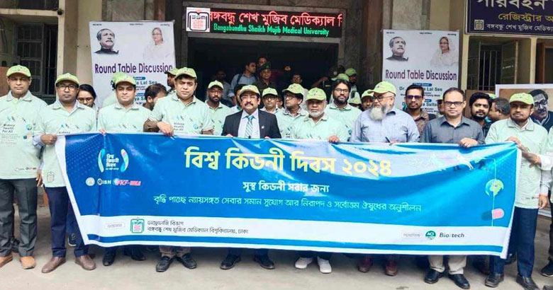 কিডনি রোগী বাড়ছে আশঙ্কাজনক হারে: বিএসএমএমইউ ভিসি