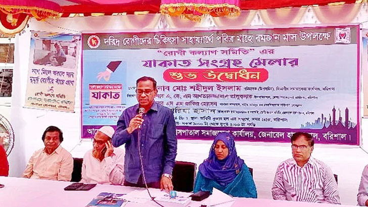 অসহায় রোগীদের চিকিৎসায় যাকাত নিচ্ছে বরিশাল জেনারেল হাসপাতাল