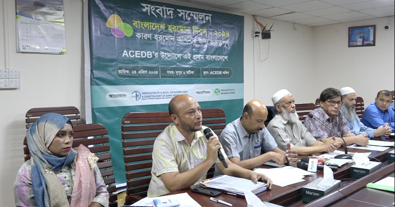 প্রথমবারের মতো বাংলাদেশ হরমোন দিবস পালিত