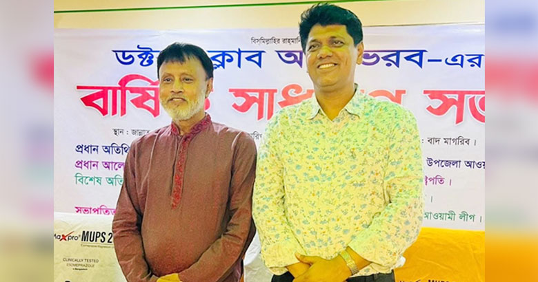ডক্টরস্ ক্লাব অব ভৈরবের সভাপতি ডা. মারুফ, সম্পাদক ডা. বুলবুল