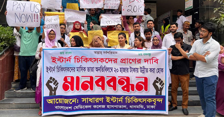 ভাতা ২০০০০ করার দাবিতে বেসরকারি মেডিকেলের ইন্টার্ন চিকিৎসকদের মানববন্ধন
