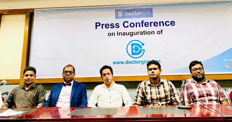সহজে স্বাস্থ্যসেবা পৌঁছে দিবে ডিজিটাল প্ল্যাটফর্ম ‘ডক্টরগিরি’