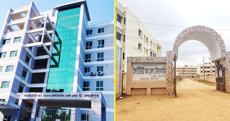 দুই আইএইচটির নাম পরিবর্তন, বাদ গেল ‘শেখ হাসিনা’