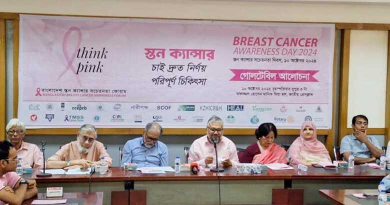 ‘অস্বচ্ছলতায় স্তন ক্যান্সারের চিকিৎসাবঞ্চিত অনেকে’