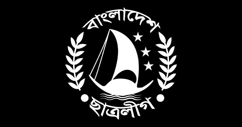 ‘সন্ত্রাসী সংগঠন’, ছাত্রলীগ নিষিদ্ধ করে প্রজ্ঞাপন জারি