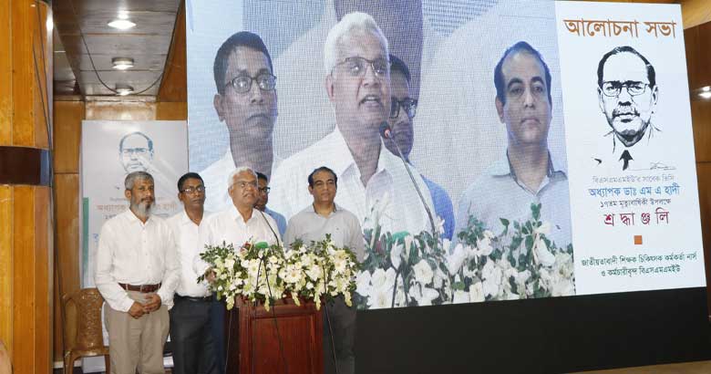 ‘অধ্যাপক ডা. এমএ হাদী ছিলেন মানবতাবাদী মানুষ’