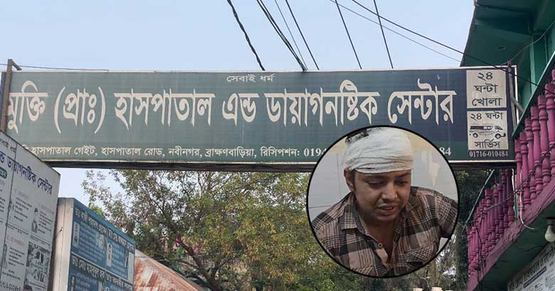 চিকিৎসককে হাত-পা বেঁধে হাসপাতাল মালিকের নির্যাতন, গ্রেপ্তার ১