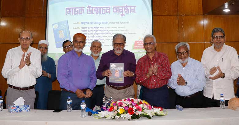 পেডিয়াট্রিক গ্যাস্ট্রোএন্টারোলজি এন্ড নিউট্রিশন শীর্ষক বইয়ের মোড়ক উন্মোচন