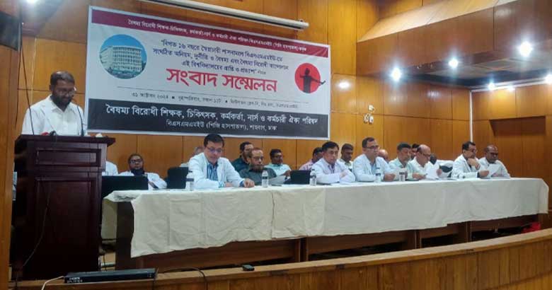 কর্মক্ষেত্রে অনুপস্থিত থেকে ষড়যন্ত্রে আওয়ামীপন্থীরা, বৈষম্যবিরোধী চিকিৎসকদের ১০ দাবি