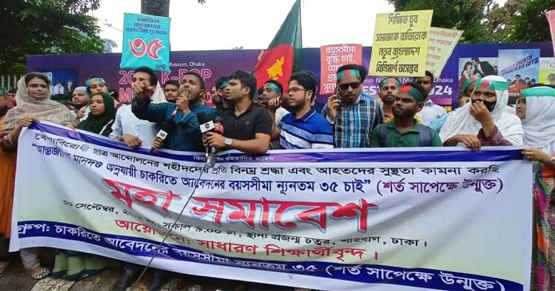 চাকরিতে প্রবেশের বয়সসীমা ৩৫ চেয়ে শাহবাগে চাকরিপ্রার্থীদের অবস্থান