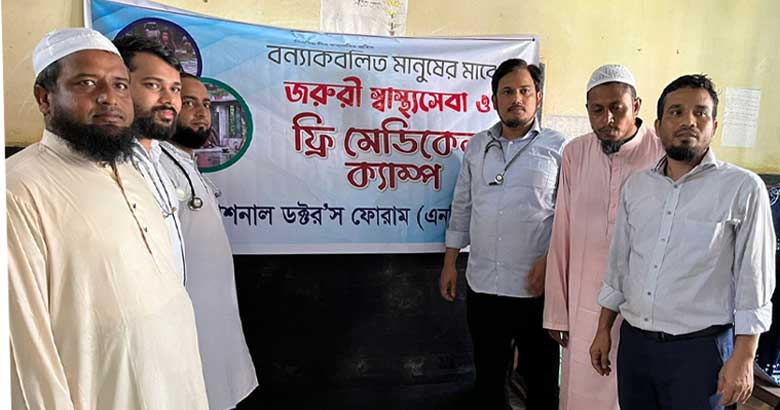 বিনামূল্যে চিকিৎসা ও আর্থিক সহায়তা নিয়ে বন্যার্তদের পাশে এনডিএফ