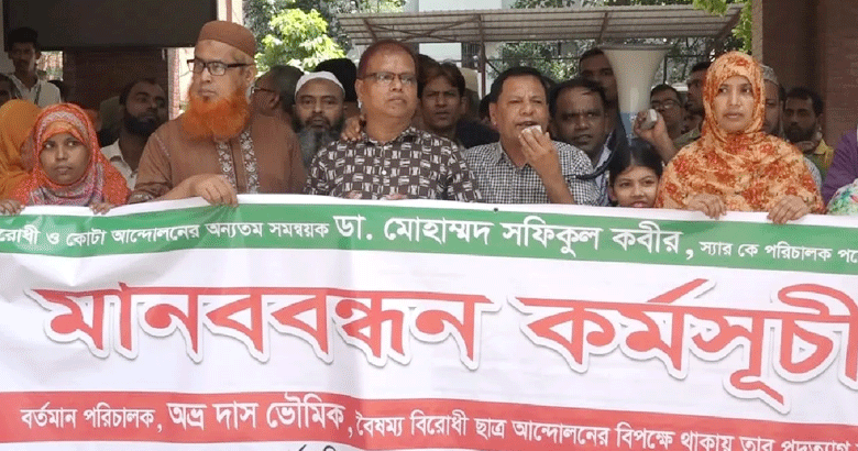 মানসিক স্বাস্থ্য ইনস্টিটিউটের পরিচালককে অপসারণ দাবি