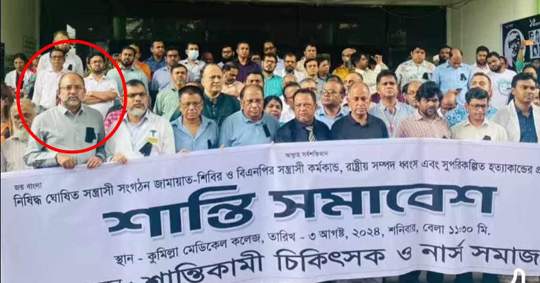 শান্তি সমাবেশের ডা. ফজলে রাব্বিকে স্বাস্থ্য প্রশাসন থেকে সরালো মন্ত্রণালয়